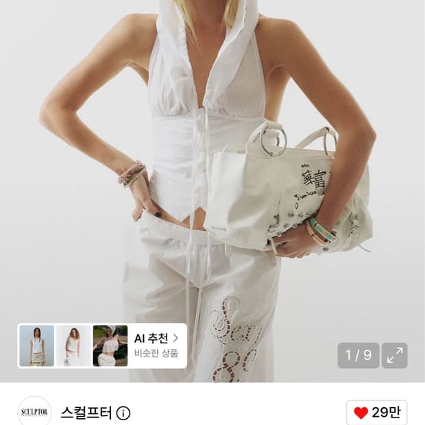 스컬프터 후디 베스트 화이트