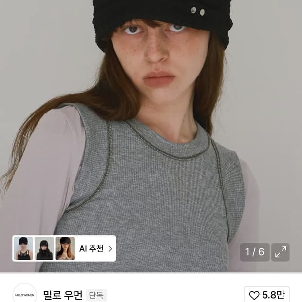 밀로우먼 심볼 레이스 비니 [블랙]