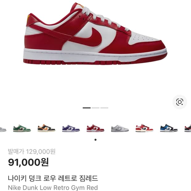 나이키 덩크 로우 버건디