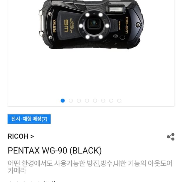 펜탁스 리코 방수카메라 wg 90 신동품