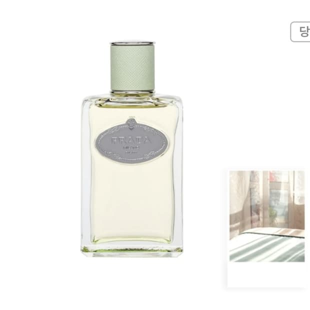 프라다 인퓨전 디 아이리스 [50ml]