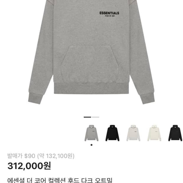 ESSENTIALS 에센셜 다크오트밀 후드티