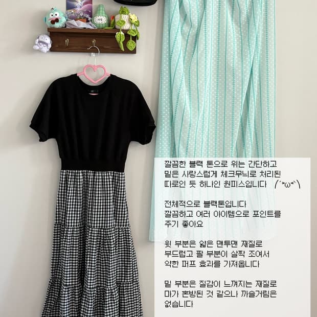 블랙 체크 원피스