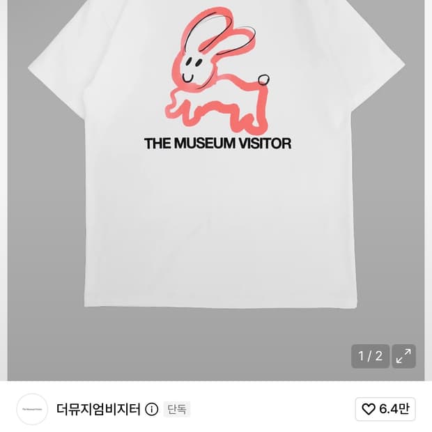 더뮤지엄비지터 / 토끼 반팔티 / L