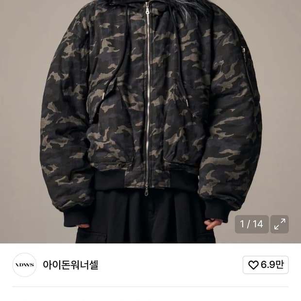 아이돈워너셀 퍼 자켓(1) 판매합니다