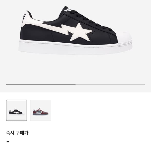 베이프 스컬 스타 스니커즈