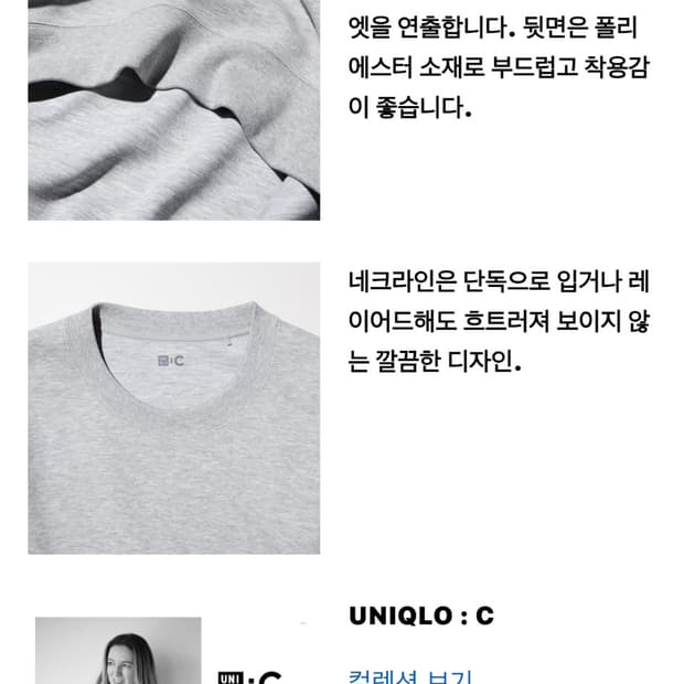 유니클로 c스웨트 셔츠 맨투맨 (블랙 그레이) s