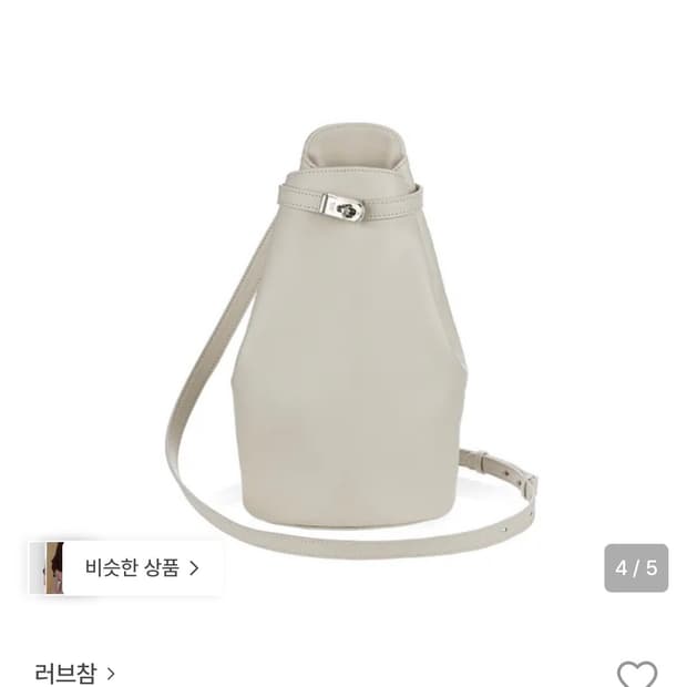 러브참 슬링백 소가죽버전 새상품 