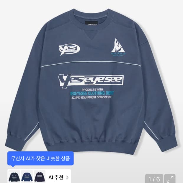 예스아이씨 맨투맨 L