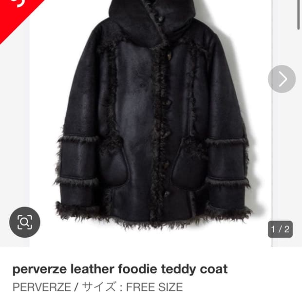 구해요) 퍼버즈 비건 레더 후디 테디 코트