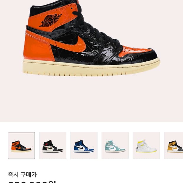 신던 운동화 싸게 정리 - 조던 1 쉐터드 백보드 3.0, 240mm