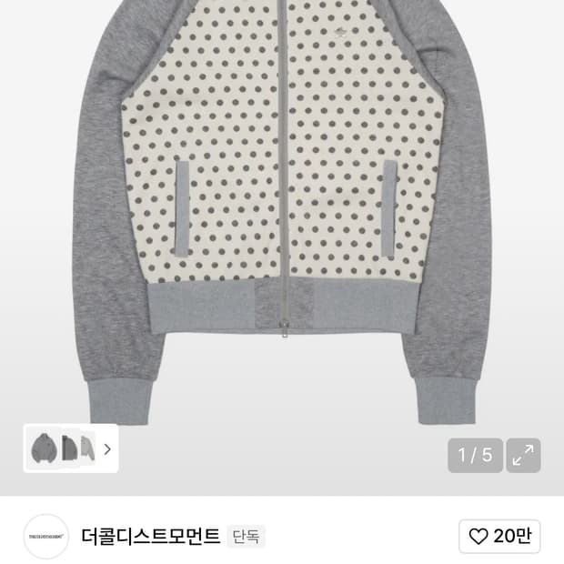 더콜디스트모먼트 도트 집업 S