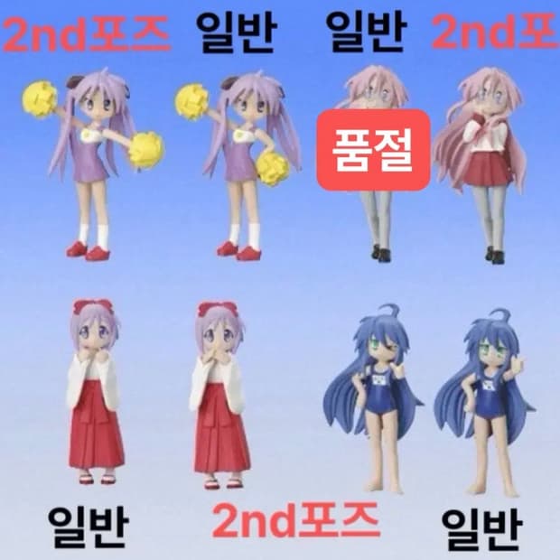 미개봉/개당/세트) 럭키스타 피규어 8종 러키스타 코나타 이즈미