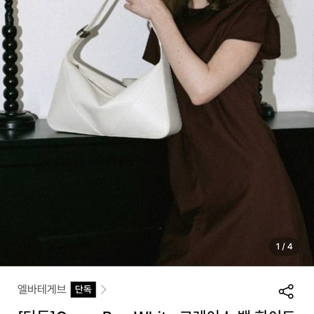 엘바테게브 그레이스백 화이트