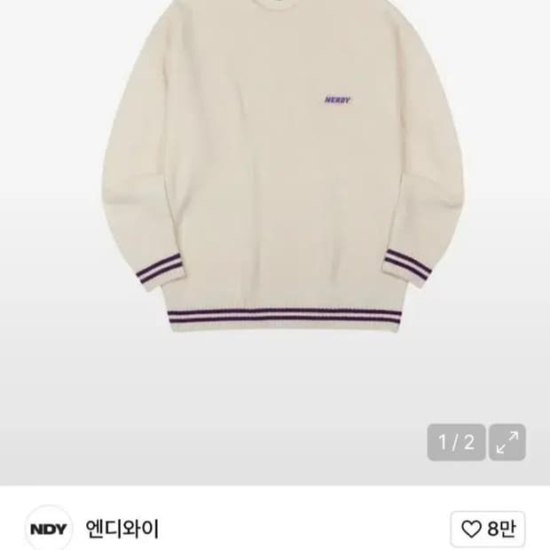 널디 로고 크루넥 스웨터 크림색 L