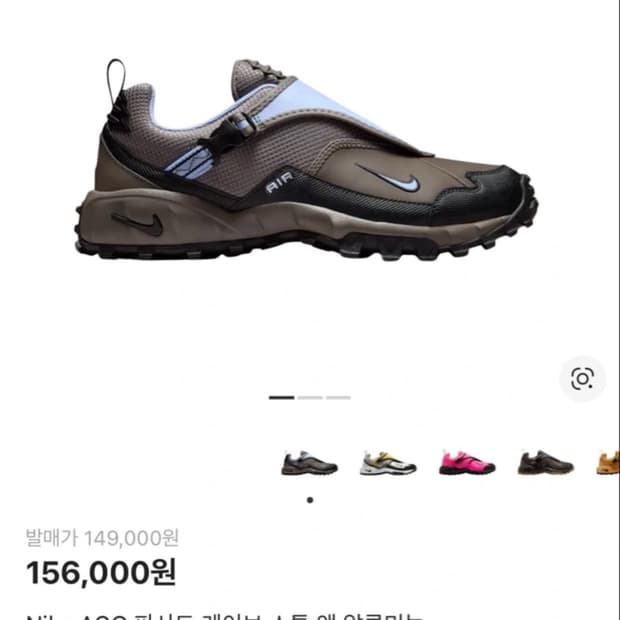 나이키 ACG 270(새상품)