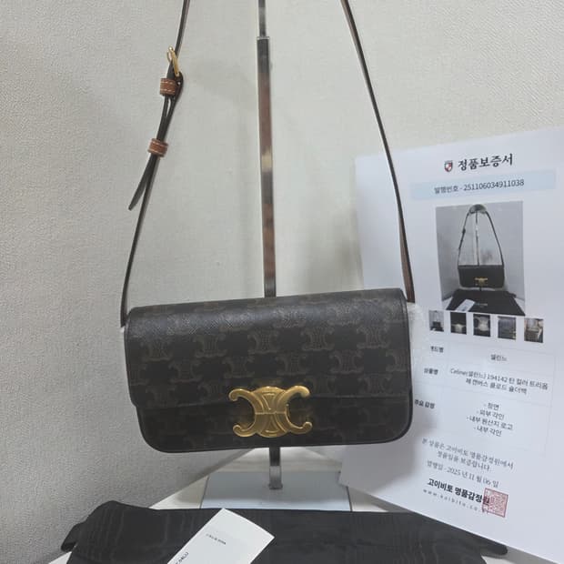 [새상품급] 셀린느 트리옹프 클로드 숄더백 Black Tan