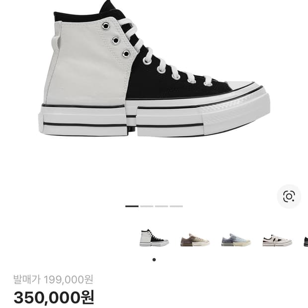 펑첸왕 컨버스 척 70 콜라보 투인원 250