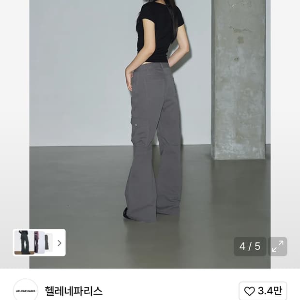헬레네파리스 피그먼트 부츠컷 카고 팬츠 (스모크그레이)