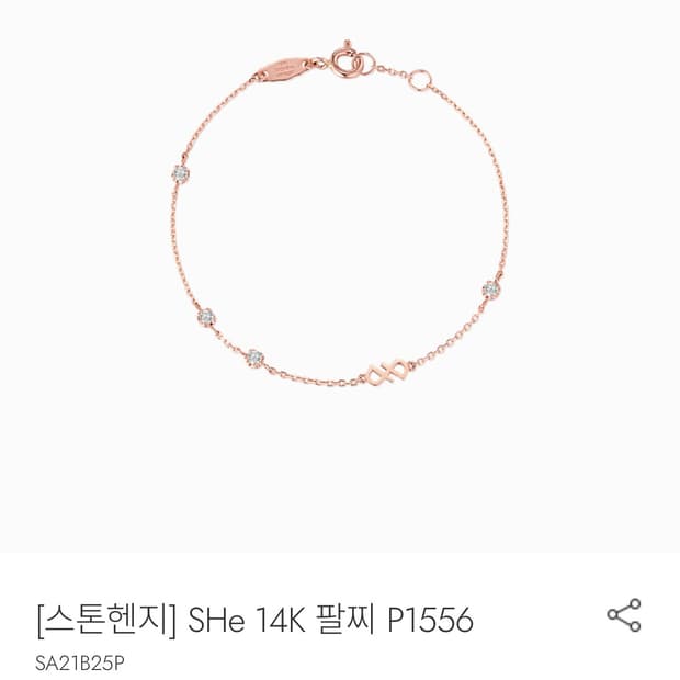 스톤헨지 14k 팔찌