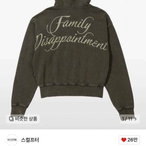 스컬프터 Bad Seed Washed Hoodie Zip-Up 