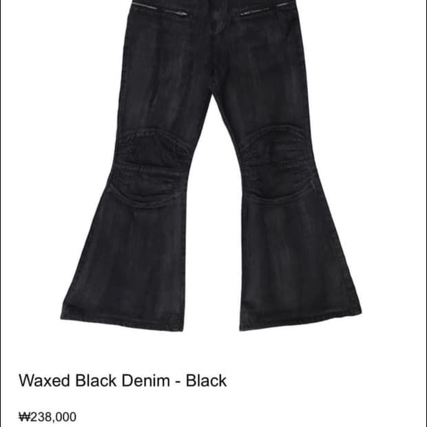 Sundayoffclub waxed black denim 