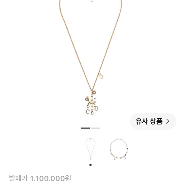 디올스캇 목걸이
