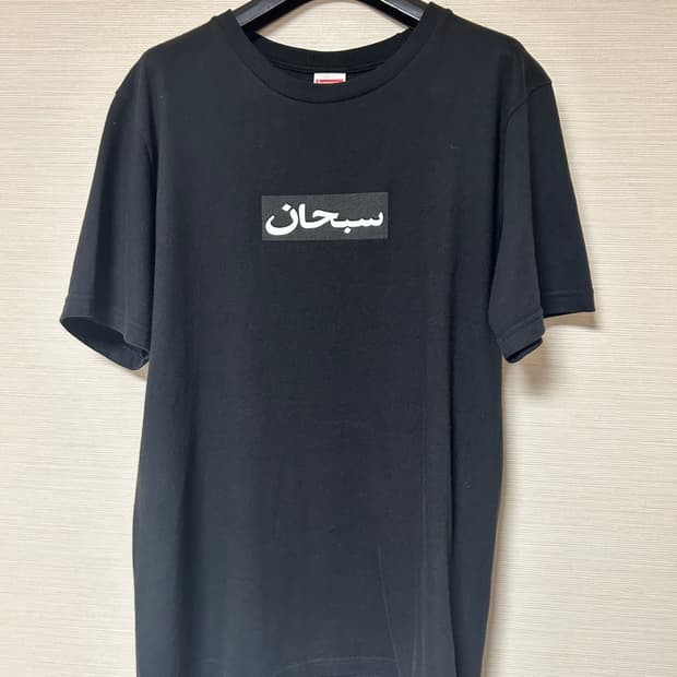 슈프림 아라빅 박스 로고 티셔츠 블랙 - 26SS