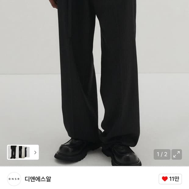 dnsr 디앤에스알 벨티드 스트라이프 슬랙스 블랙 s사이즈
