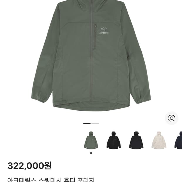 아크테릭스 스쿼미시 포리지 M