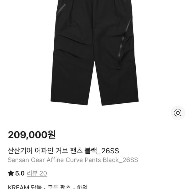 산산기어 어파인 커브팬츠 3사이즈 구함