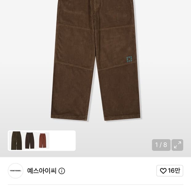 예스아이씨 더블니 코듀로이 팬츠