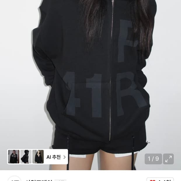 41프레이 후드집업