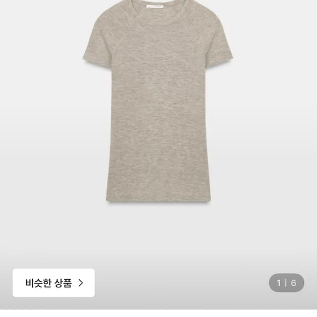 잇지 채령 자라 반팔