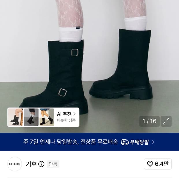 기호 시티 버클 레인부츠 235