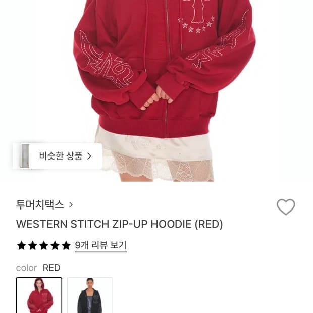 투머치택스 후드집업