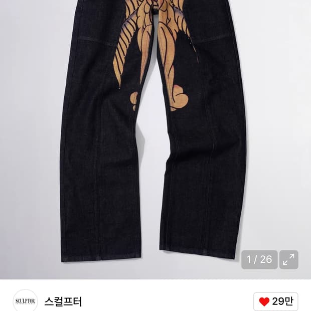 스컬프터 X Ed Hardy Cracked Angel 데님팬츠 판매