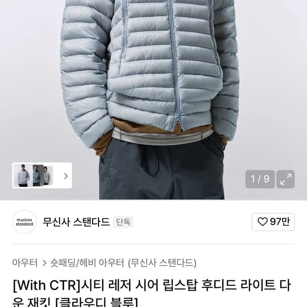 [2xl] 무신사 스탠다드 시티레저 후디드 자켓 경량패딩