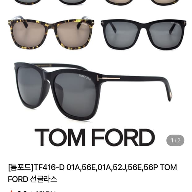 Tom Ford(톰포드) 선글라스 TF461-D 01C
