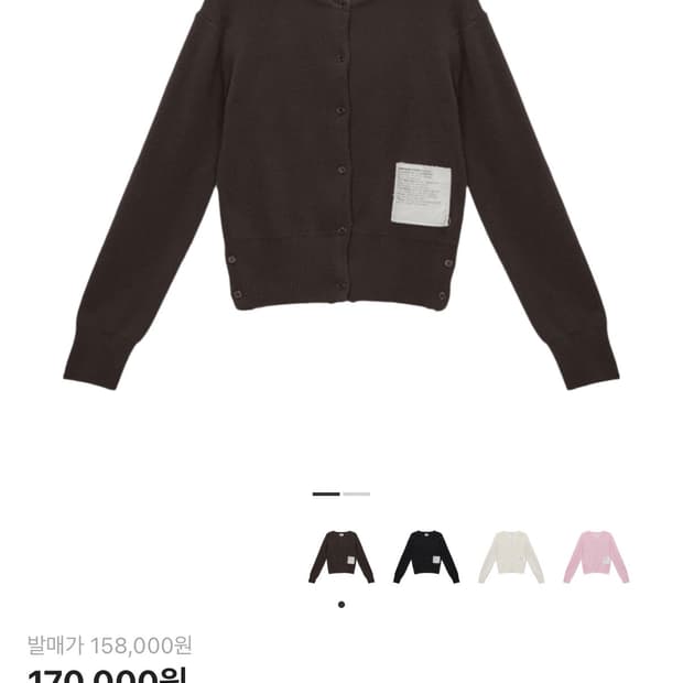 마뗑킴 타이포 패치 라운드 가디건 브라운