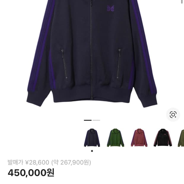 니들스 트랙자켓 폴리 스무스 네이비 퍼플 S