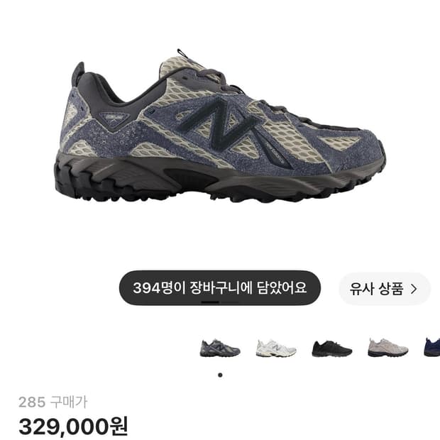 뉴발란스 ML610 다크 아크틱 그레이 문락 280