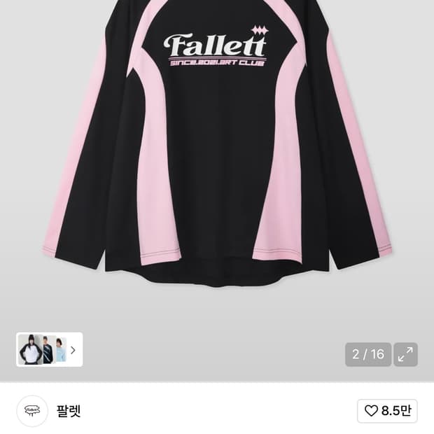 팔렛 스포츠 풋볼 저지 롱슬리브 블랙