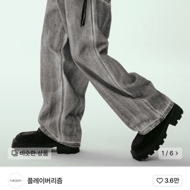 플레이버리즘 데님팬츠 xl판매