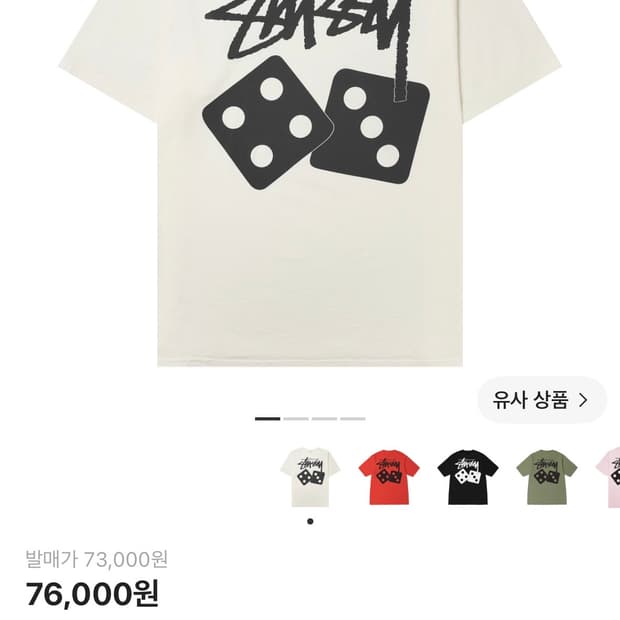 스투시 반팔
