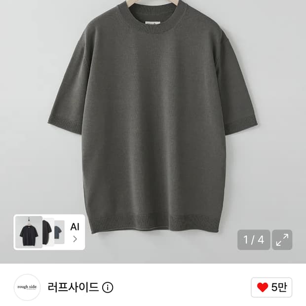 러프사이드 반팔 니트 머드