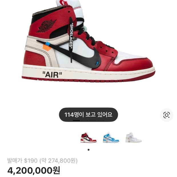 조던 1 x 오프화이트 레트로 하이 시카고 더 텐 275