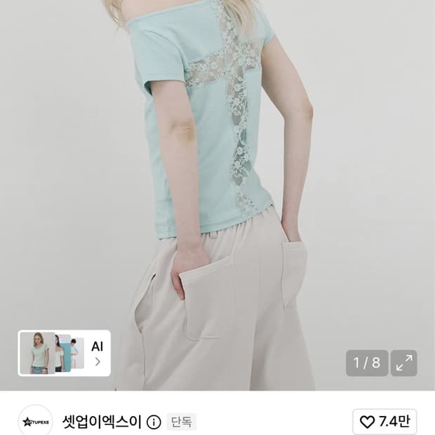셋업이엑스이 LACE CROSS T-SHIRT / MINT