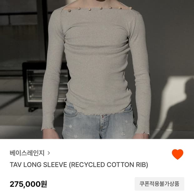 베이스레인지 Tav long sleeve 