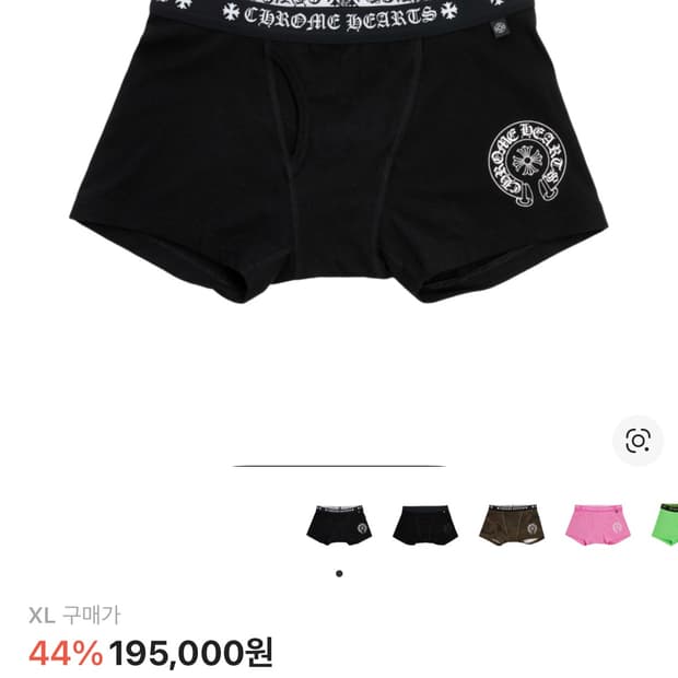 크롬하츠 복서 브리프 블랙 팬티 XL